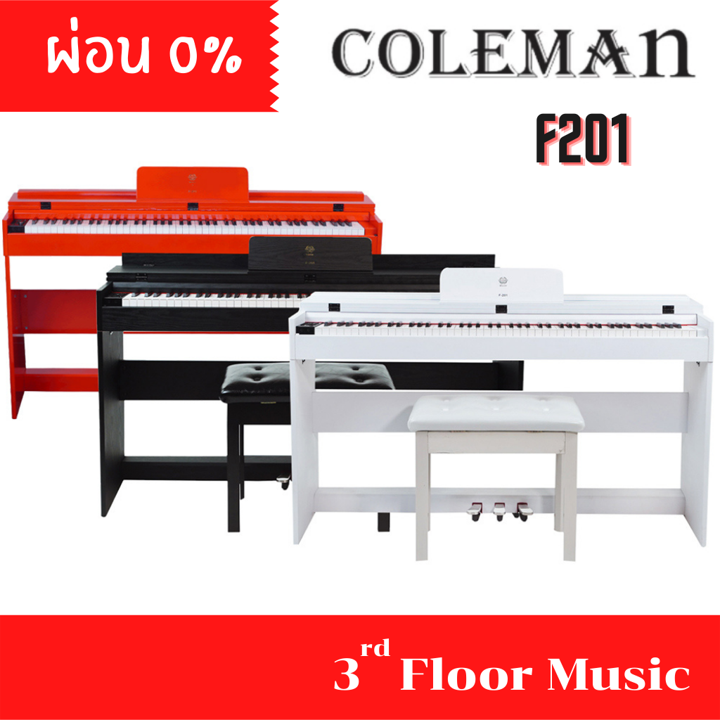 Coleman F201 เปียโนไฟฟ้า