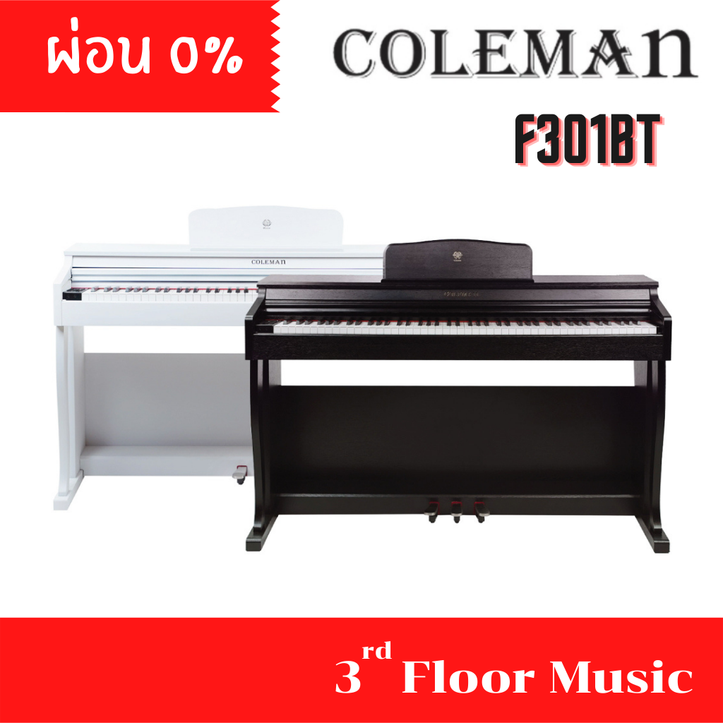 Coleman F301BT เปียโนไฟฟ้า