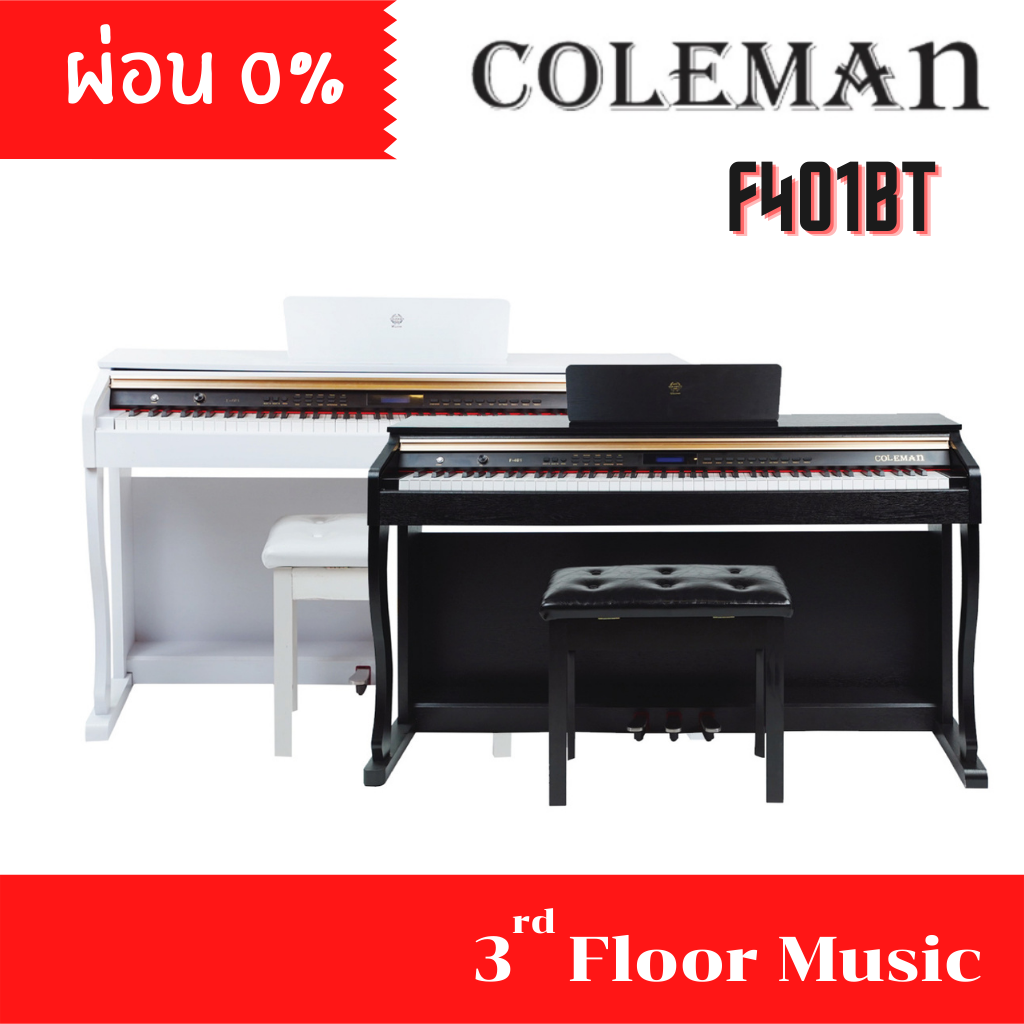 Coleman F401BT เปียโนไฟฟ้า