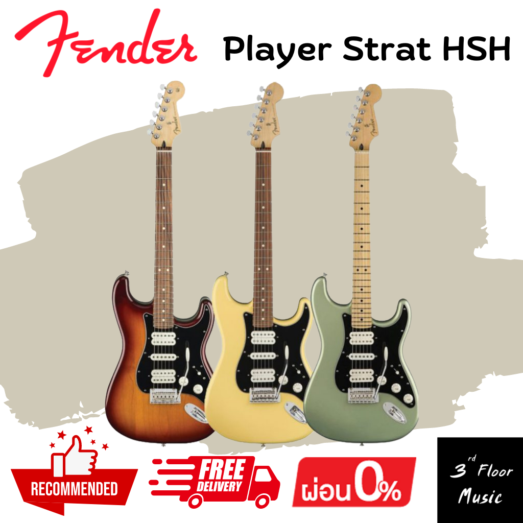 Fender Player Stratocaster HSH กีตาร์ไฟฟ้า