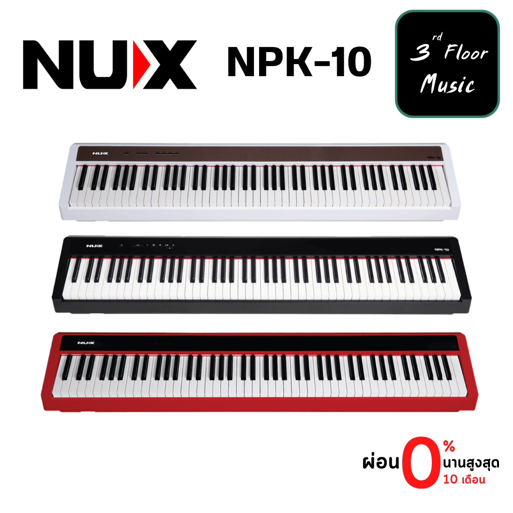 Nux NPK-10 เปียโนไฟฟ้า