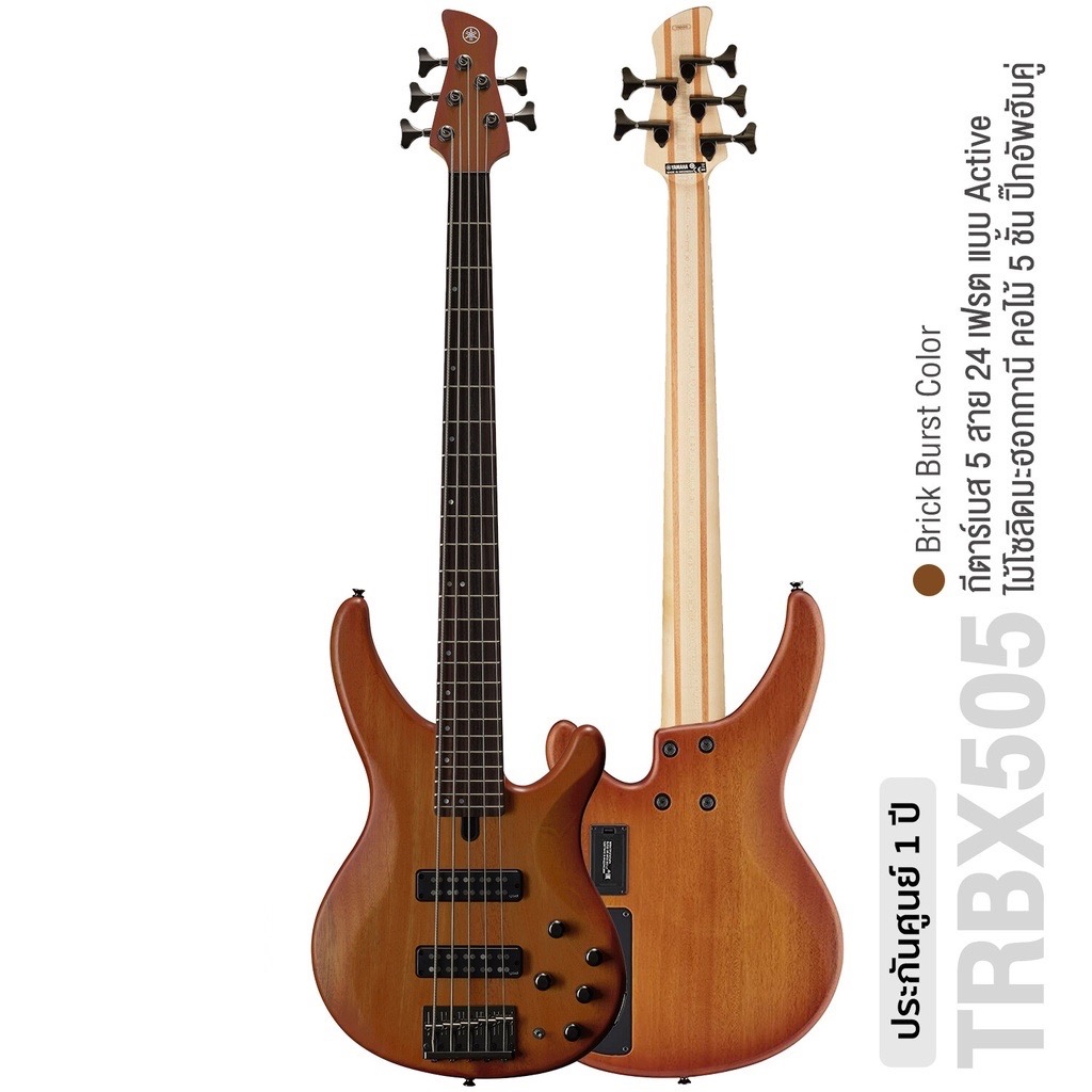 Yamaha® TRBX504 (Brick Burst) กีตาร์เบส 4 สาย 24 เฟร็ต แบบ Active ไม้โซลิดมะฮอกกานี ปิ๊กอัพฮัมคู่