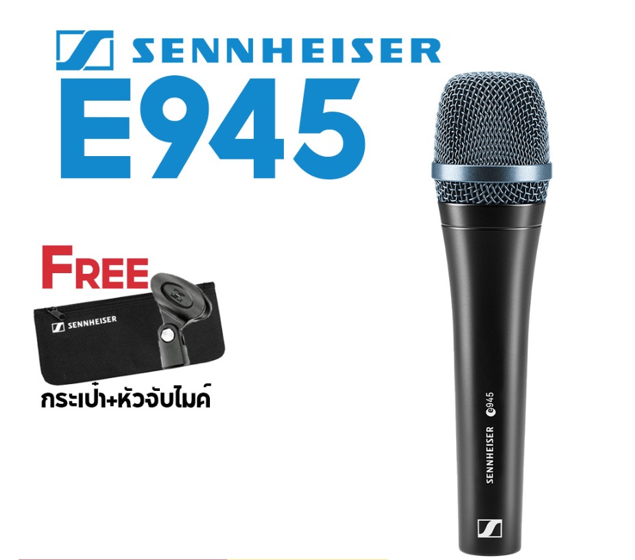 Sennheiser E945 ไมโครโฟน (E945)