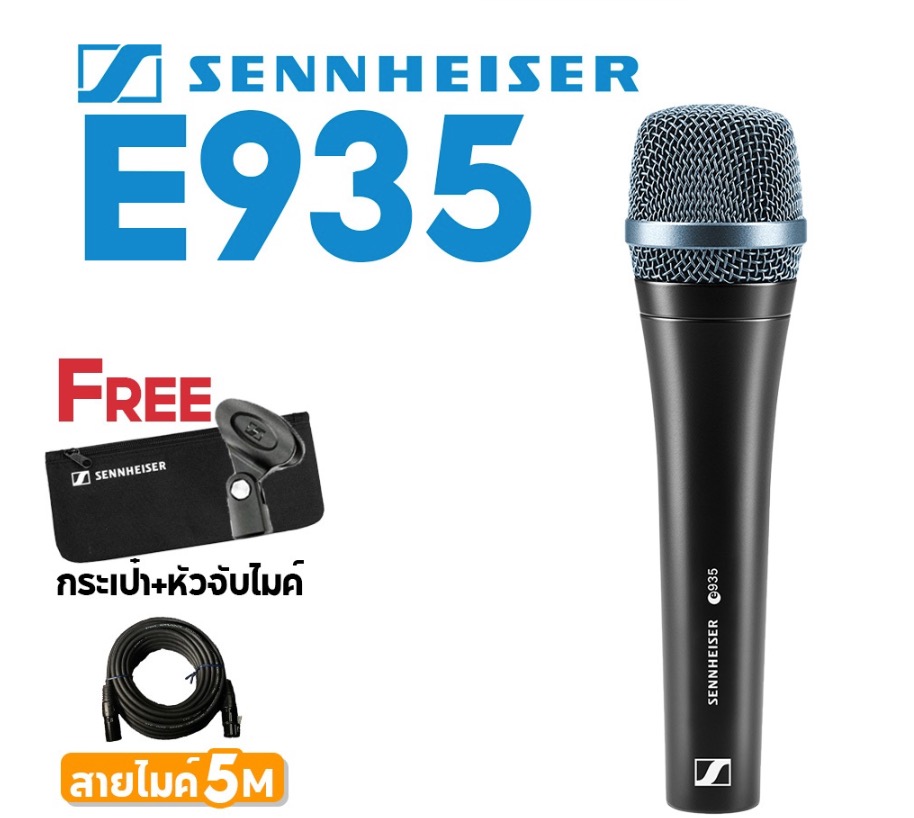Sennheiser E935 ไมโครโฟน (+สายไมค์ 5 M)